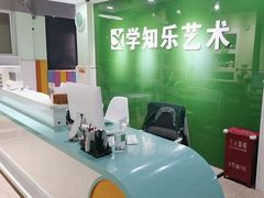 -学知乐教育·幼小衔接·小学科辅导(嘉定镇校区)