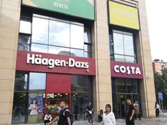 门面-哈根达斯(国瑞店)