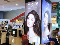 -miomi米欧米隐形眼镜(领展购物广场·中关村店)