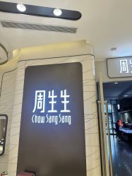 -周生生Chow Sang Sang(新世界店)