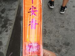 -广东圆玄道观