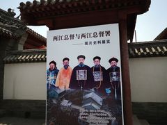 -保定直隶总督署博物馆