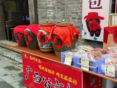 -东西巷