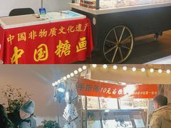 -1912街区