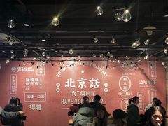 -乐彡炸串·烤苕皮(西单华威约饭街店)