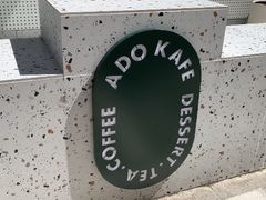 -ADO KAFE(大学城店)