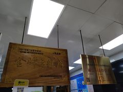 -一品方糕专卖店