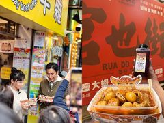 -老day牛杂(官也街总店)