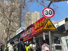 -王记西鎮电烤肉(汶上路店)