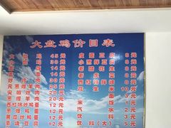 -东财大盘鸡(黑石礁店)