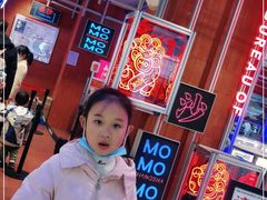-墨茉点心局(国金街店)