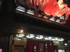 -蟹料理 北海道かに将軍(札幌本店)
