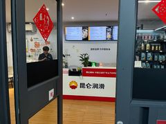 -昆仑润滑汽车服务中心(世纪金源旗舰店)