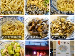 -朱洪元苏式面馆(绿宝广场店)