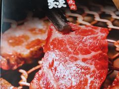 -牛焱·烧肉酒肆(五大道店)