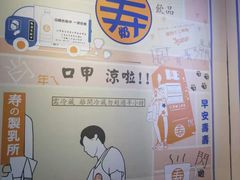 -寿奶茶·鲜奶与茶(合生汇购物中心店)