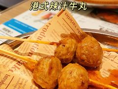 港式辣汁牛丸-敏华冰厅(天河城店)