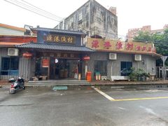 -源港渔村-中山脆肉鲩(博罗店)