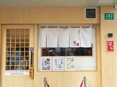 -柒鉦·日式豚骨拉麵(常德路店)