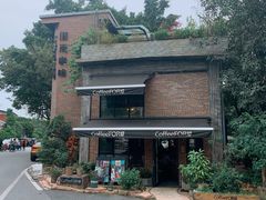 -旧雨咖啡·CoffeeFORU(黄村奥体店)