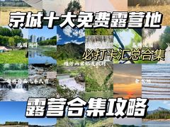 -北京金海湖景区