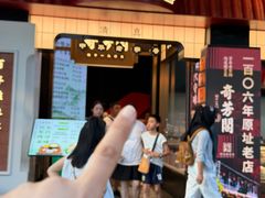 -奇芳阁·百年清真南京菜(夫子庙店)