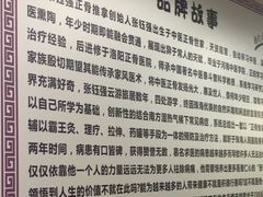-张钰强中医正骨推拿连锁(华发商都店)