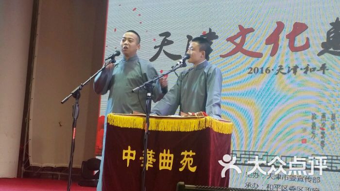 中华曲苑相声会馆(清和大街店)图片 - 第1303张