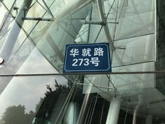 -广州市第二少年宫