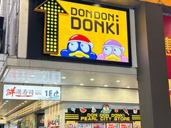 -DON DON DONKI(名珠城店)