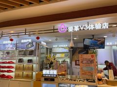 -爱革·洗衣改衣·洗鞋修鞋·洗包修包·奢侈品护理(宝地广场店)