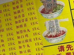 -酸辣粉(氹仔店)