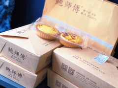 -鲍师傅糕点(春熙路店)