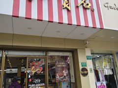 -红宝石·鲜奶小方·海派西点房(丰庄店)