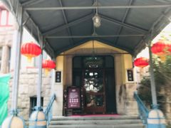 -青岛德国总督楼旧址博物馆