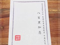 -破三川·新川菜(静安大融城店)