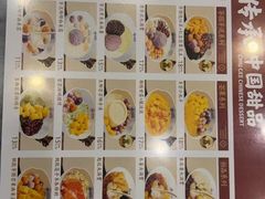 -赵记传承·中国甜品(福州总店)