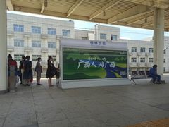 -桂林西站