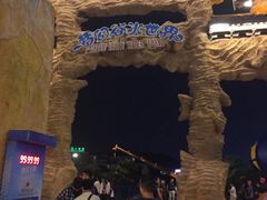 -横店影视城梦幻谷园区