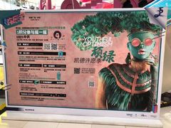 -凯德广场(学府店)