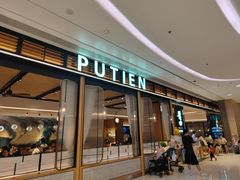 门面-莆田餐厅PUTIEN(深圳湾万象城家宴店)