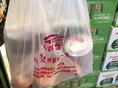 -中百仓储超市(漫时区店)