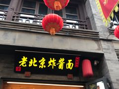 门面-鲜鱼口老字号美食街