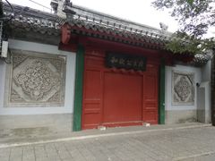 -和敬公主府