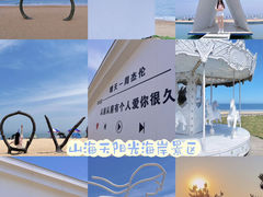 -日照海滨国家森林公园