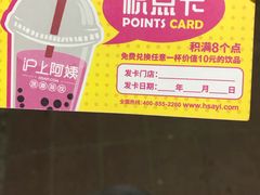 -沪上阿姨·精选茶饮(天河城店)
