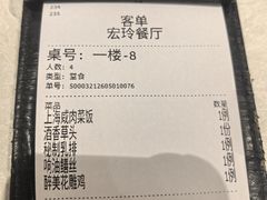 -宏玲餐厅(四川南路店)