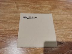 -小满手工粉(上海新世界城店)