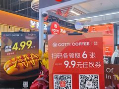 -库迪咖啡(北京中关村5号店)