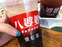 -八婆婆烧仙草(中山路店)